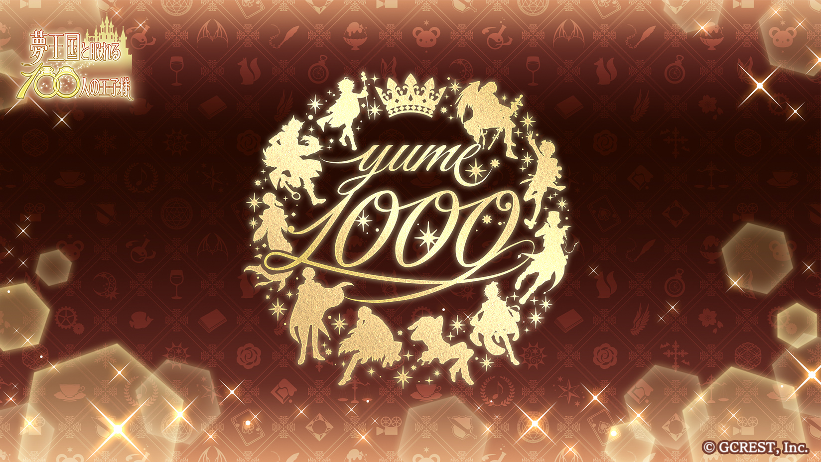 「夢王国と眠れる100人の王子様」夢1000記念キャンペーン　ロゴ