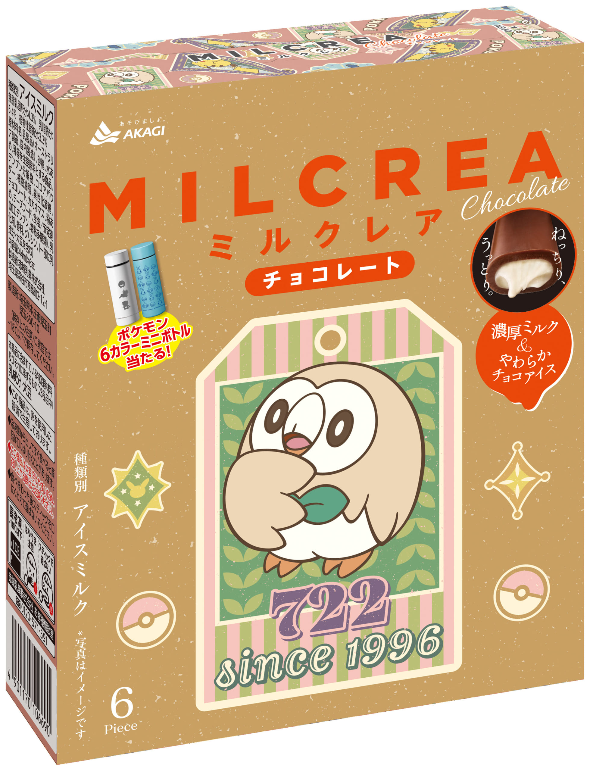 ミルクレアチョコレート（ポケモンパッケージ）モクロー