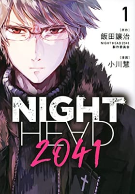 NIGHT HEAD 2041(1)