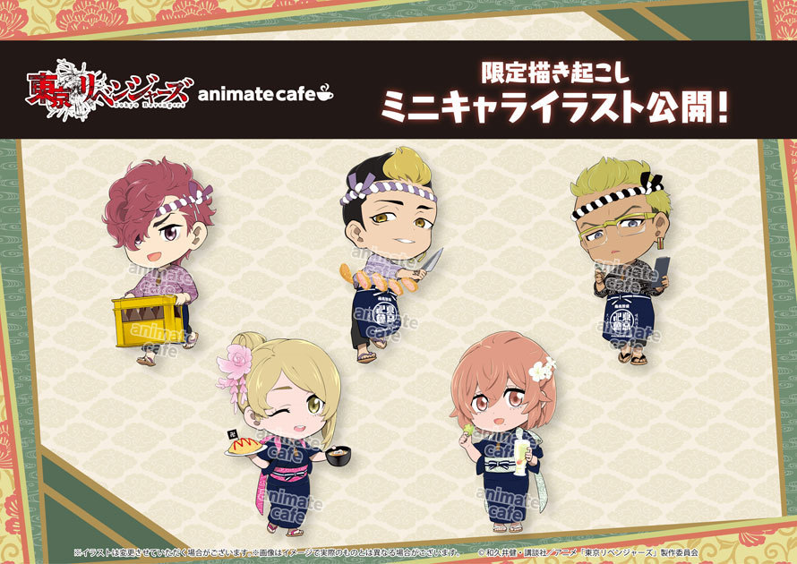 「東京リベンジャーズ×アニメイトカフェ」リバイバル描き起こしミニキャラ・新たに追加された5人！
