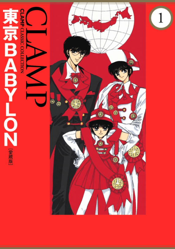CLAMP「東京BABYLON」についてコメント　新装版やメディアミックスはどうなる？