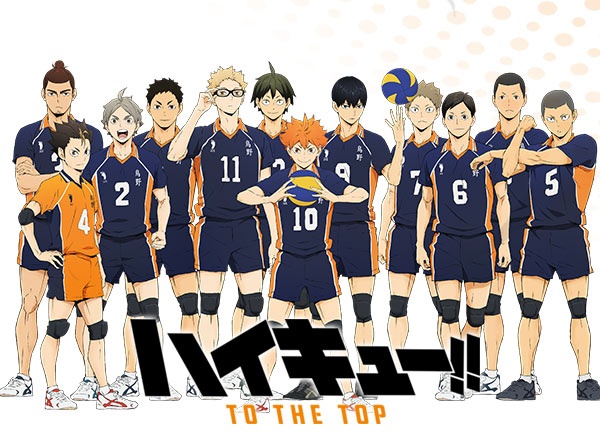 TVアニメ「ハイキュー!!TO THE TOP」