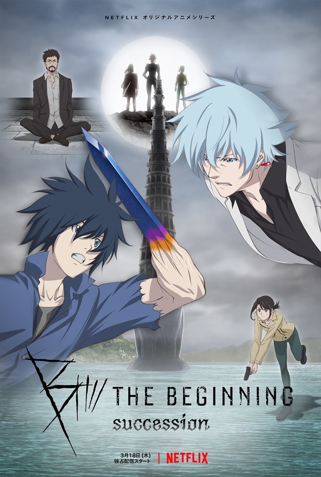 B: The Beginning(2期)
