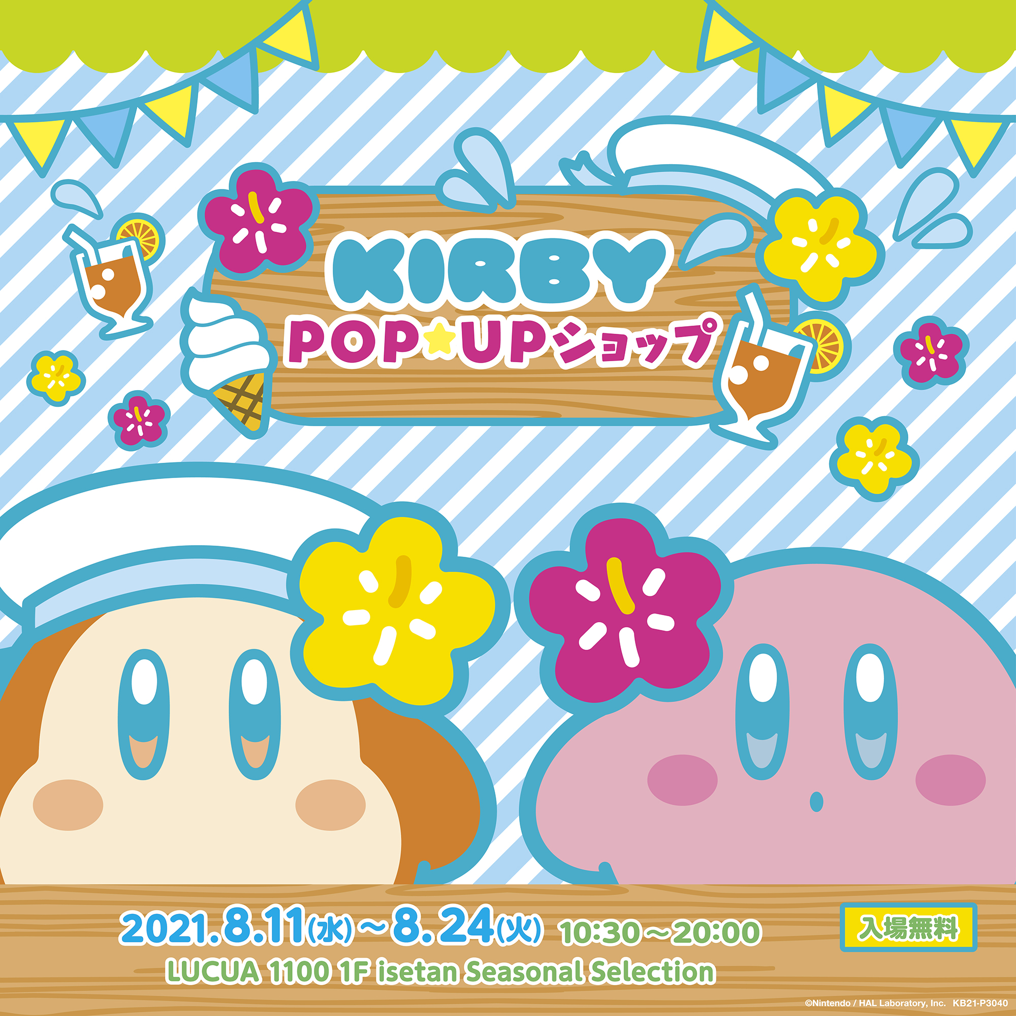 700種類以上のグッズを網羅「星のカービィ POP☆UPショップ」大阪にオープン
