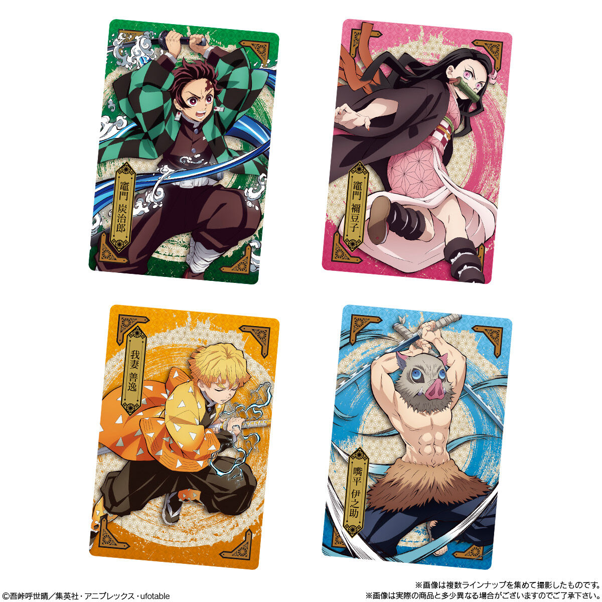 「鬼滅の刃」カードウエハースシリーズ第4弾 キャラクターカード　7種1