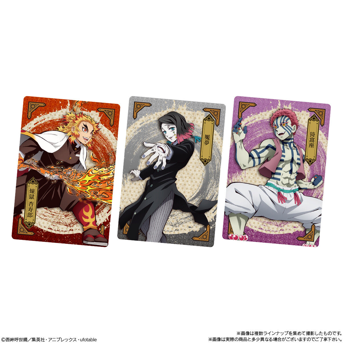 「鬼滅の刃」カードウエハースシリーズ第4弾 キャラクターカード　7種2