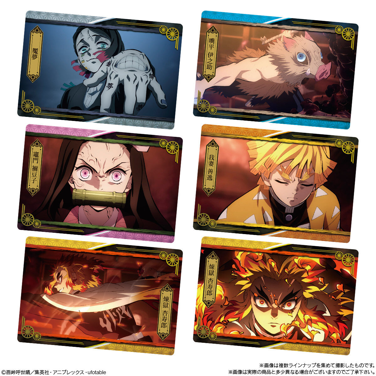 「鬼滅の刃」カードウエハースシリーズ第4弾 ストーリーカード　21種3