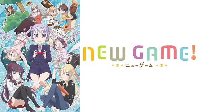 NEW GAME! 第2期