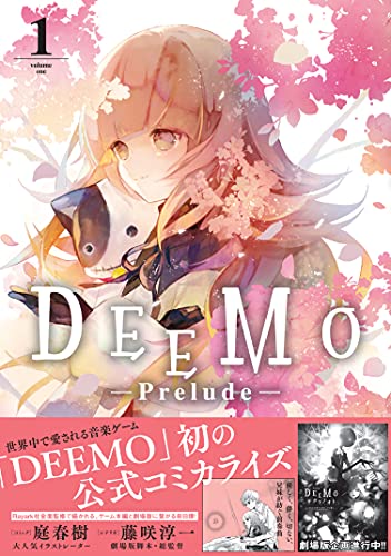 DEEMO -Prelude-(1)