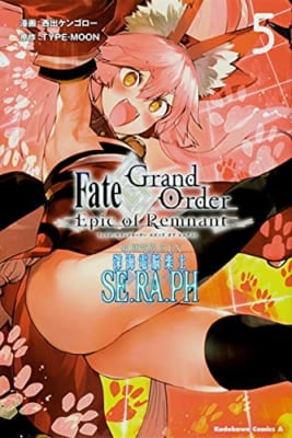 Fate/Grand Order ‐Epic of Remnant‐ 亜種特異点EX 深海電脳楽土 SE.RA.PH(5)
