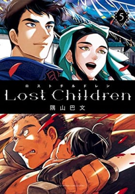 Lost Children 5 (5)