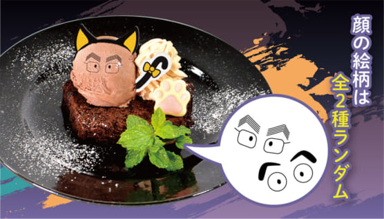 「忍たま乱太郎×アニメイトカフェ」兵助と勘右衛門の黒猫プレート