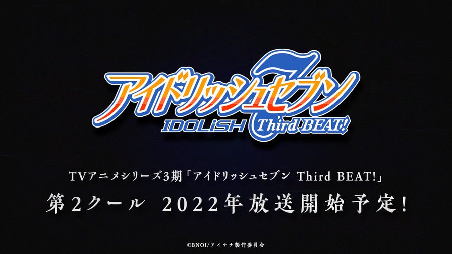 TVアニメ「アイドリッシュセブン Third BEAT!」第2クール2022年放送開始！