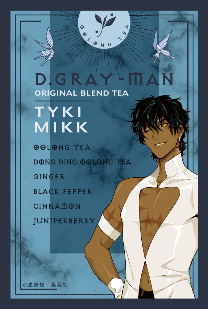 「D.Gray-man×銀色猫喫茶室」ティキ・ミック