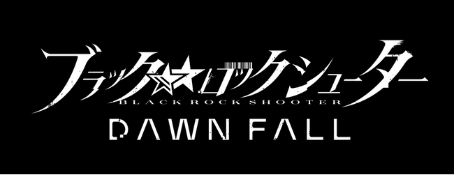 新アニメプロジェクト「ブラック★★ロックシューターDAWN FALL」ロゴ