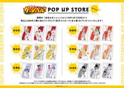 「金色のガッシュベル!!POP UP SHOP in ロフト」ポストカード