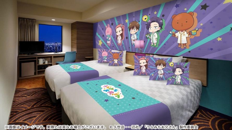TVアニメ「うらみちお兄さん」×「サンシャインシティプリンスホテル」裏をイメージしたコラボルーム