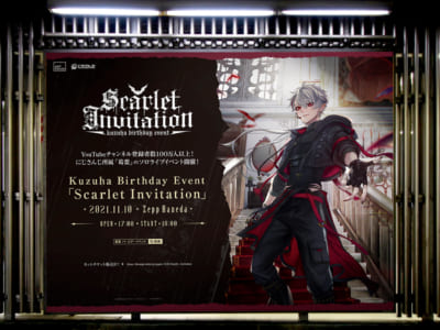 葛葉さんのソロイベント「Kuzuha Birthday Event 「Scarlet Invitation」」駅広告