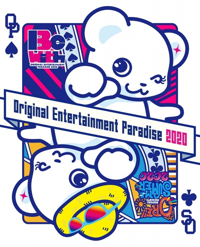 【Blu-ray】おれパラ ～ORE!!SUMMER2020～＆～Original Entertainment Paradise -おれパラ- 2020 Be with～ BOX仕様完全版