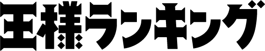 秋アニメ「王様ランキング」ロゴ