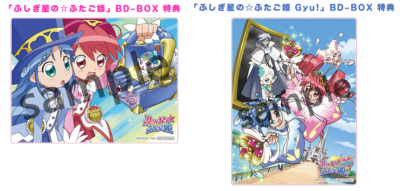 TVアニメ「ふしぎ星の☆ふたご姫」シリーズBD-BOX楽天ブックス