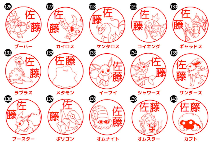 「Pokémon PON ネームペン」選べるポケモン全151種類（カントー地方）6