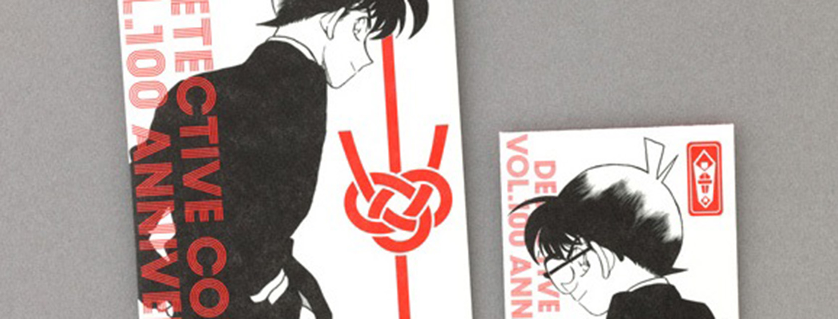 「名探偵コナン」100巻記念ご祝儀袋が付録で登場！記念ロゴをあしらった特別メモリアル仕様