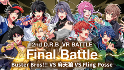 「ヒプノシスマイク -Division Rap Battle-《2nd D.R.B》Final Battle」