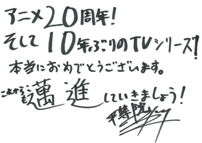 「テニプリ」キャスト陣によるアニメ放送20周年お祝いコメント：平等院鳳凰：安元洋貴さん