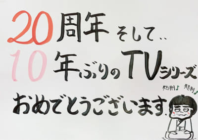 「テニプリ」キャスト陣によるアニメ放送20周年お祝いコメント：遠野篤京：片山裕介さん