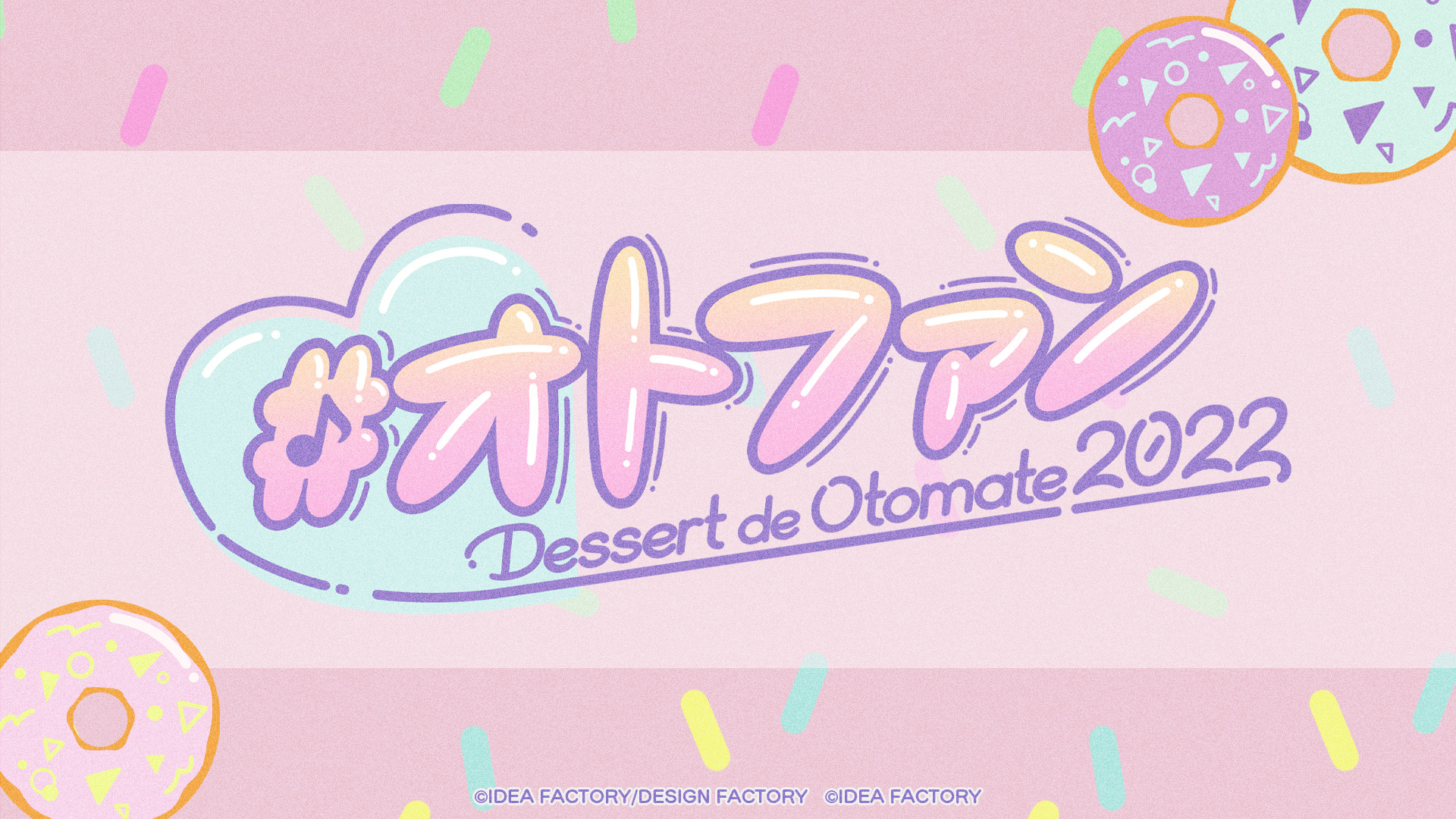 オトメイトファンイベント「Dessert de Otomate（オトファン） 2022」ティザービジュアル