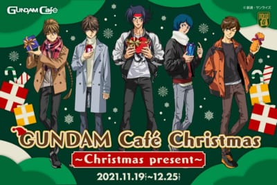 「GUNDAM Café Christmas ～ present～」メインビジュアル