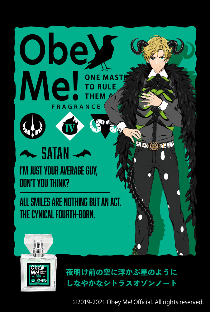 「Obey Me!」キャラフレグランスサタン