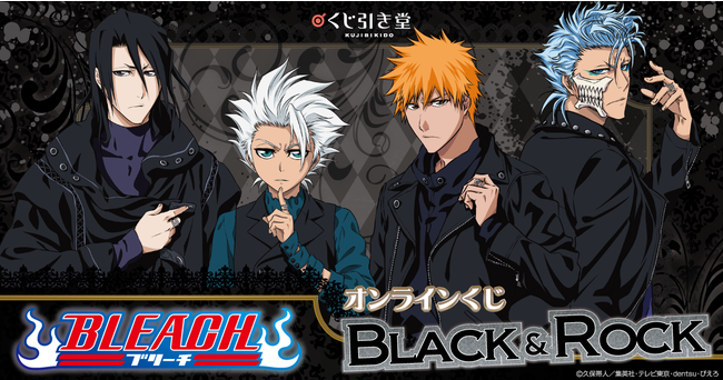 「BLEACH」オンラインくじ BLACK & ROCK