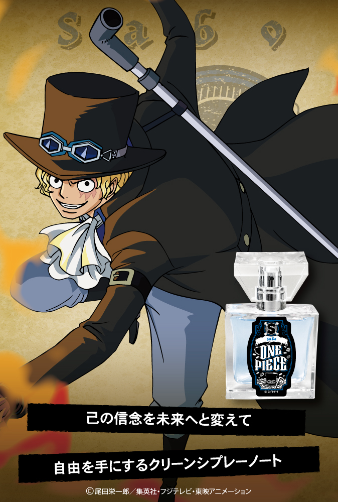 One Piece キャラフレグランス第2弾販売決定 エース ロー サボらの香りを楽しもう にじめん
