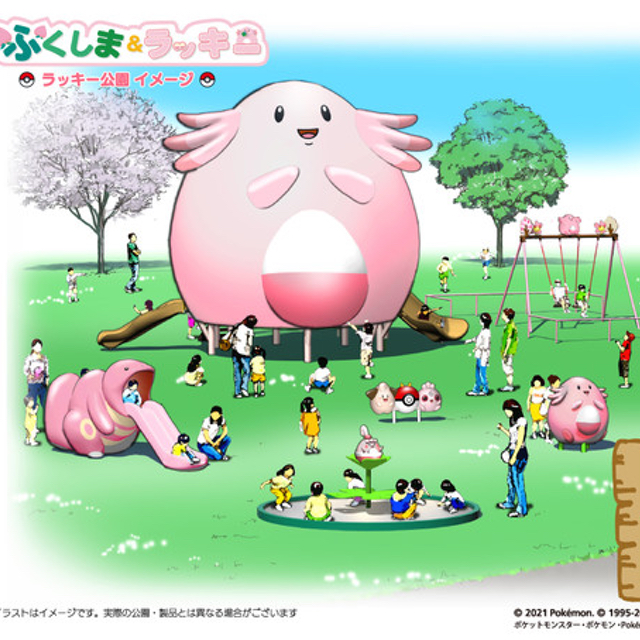 ポケモン の遊具を設置 ラッキー公園が21年12月福島県で開園 にじめん