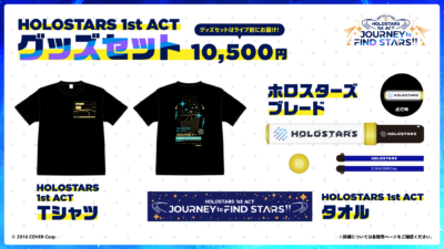 HOLOSTARS 1st ACT 「JOURNEY to FIND STARS!!」Supported By Bushiroadグッズセット