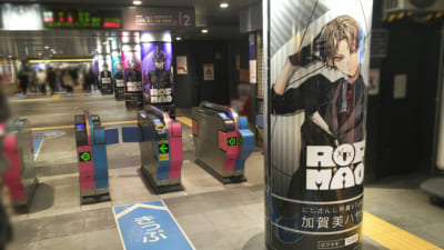 ROF-MAO駅広告3