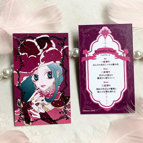 安野モヨコ シュガシュガルーンネイルポリッシュ コレクションカード・外箱 ショコラ