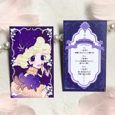安野モヨコ シュガシュガルーンネイルポリッシュ コレクションカード・外箱 ショコラ
