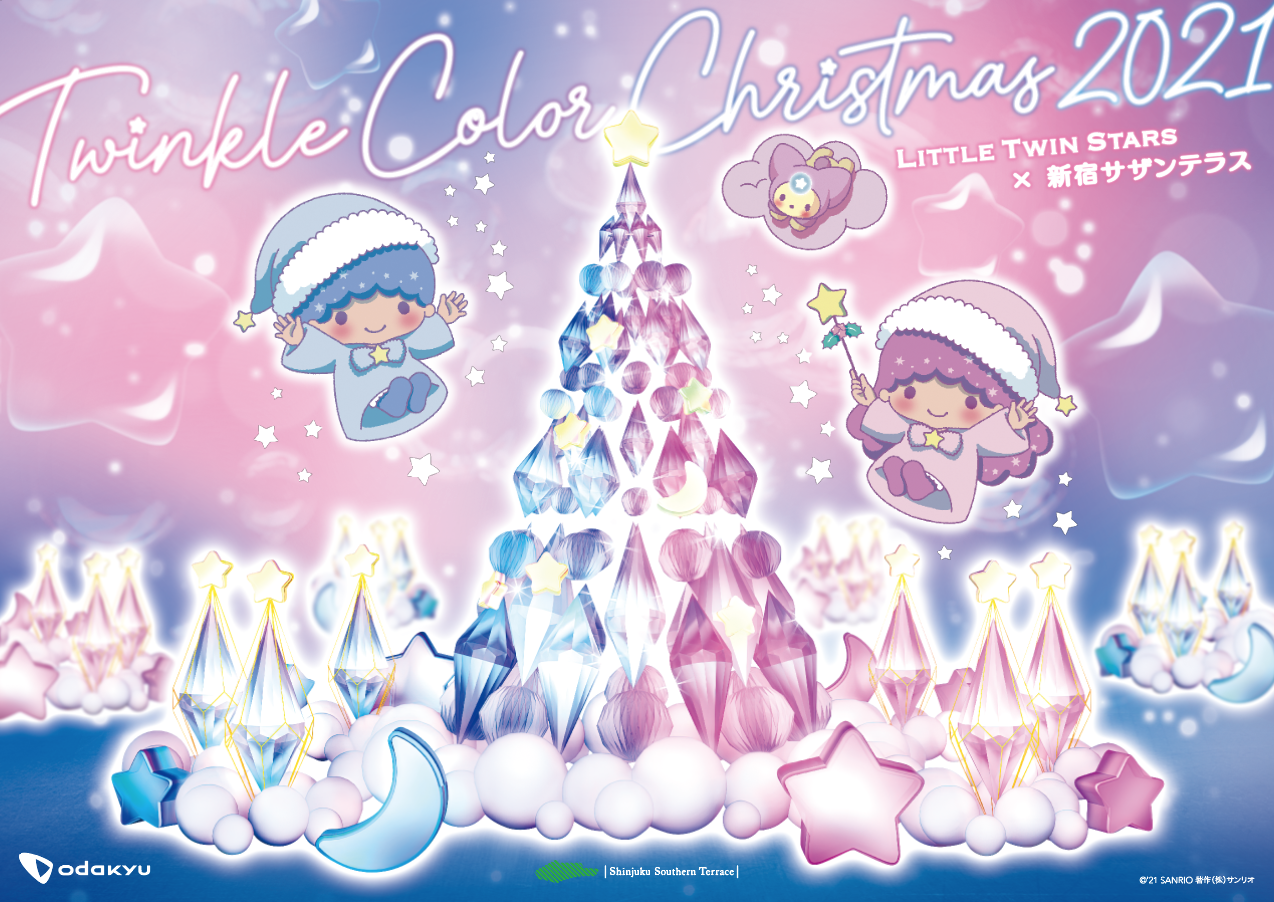 「Twinkle Color Christmas 2021」開催決定！