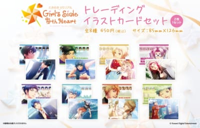 ときめきメモリアル Girl's Side 4th Heart トレーディングイラストカードセット