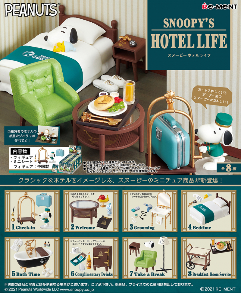 SNOOPY’S HOTEL LIFE スヌーピーミニチュア商品 メインビジュアル