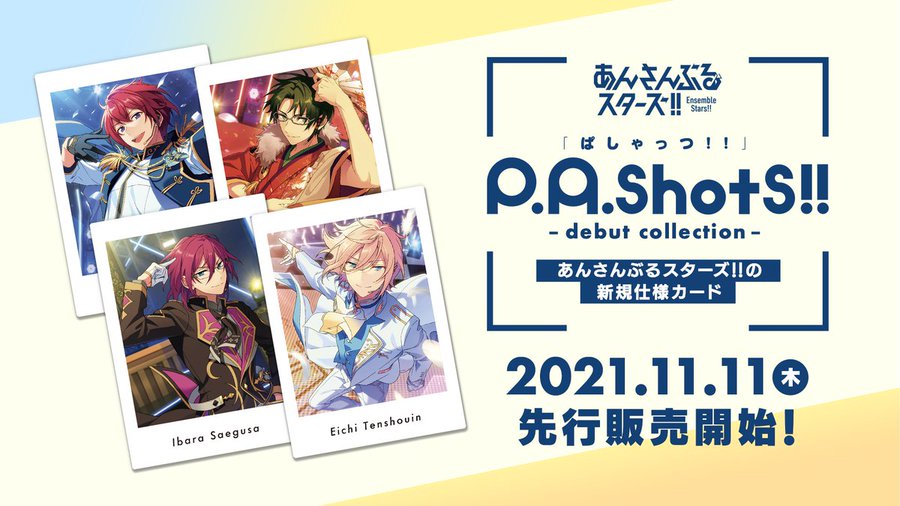 「fav.CAKE」新商品「P.A.shots!! -debut collection-」