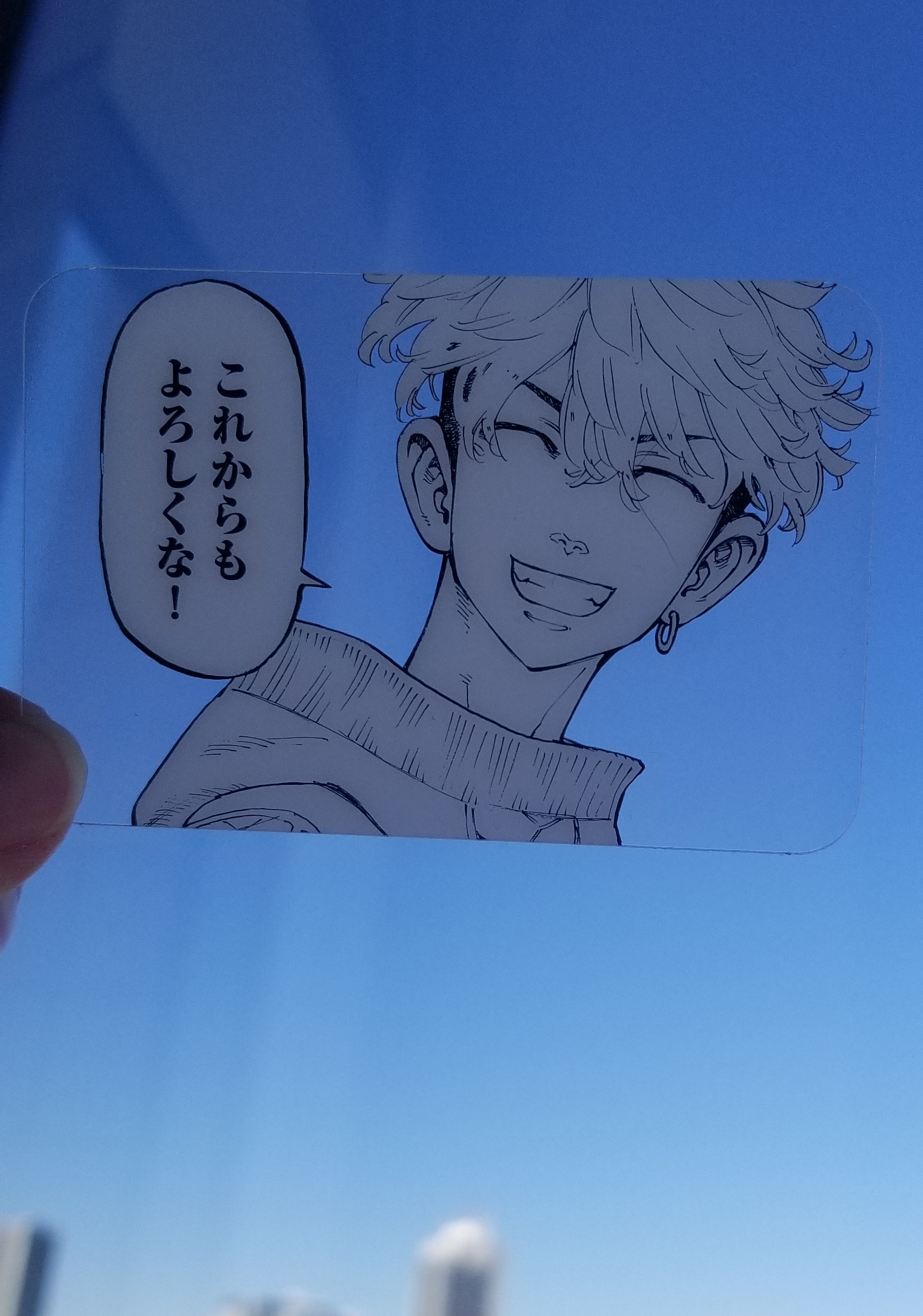 「別冊フレンド」×「東京卍リベンジャーズ」名シーンクリアカード１