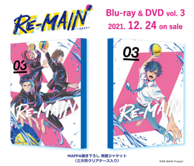 Blu-ray & DVD第3巻