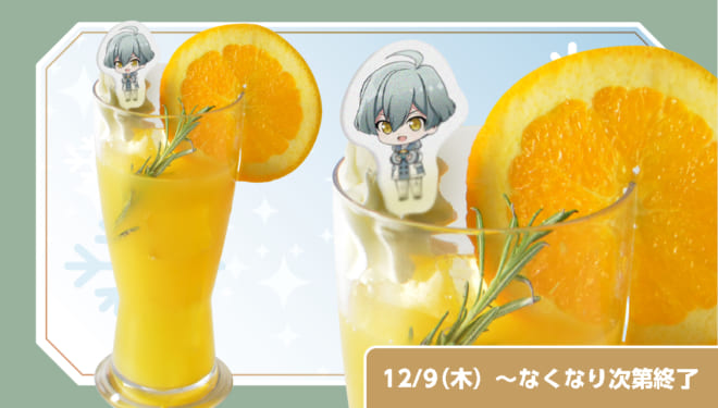 「アイドリッシュセブン」×「アニメイトカフェ」「わー！生のオレンジついてる！すごーい！ラッキー！」 悠の頼んだオレンジジュース