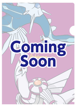 「ポケットモンスター ブリリアントダイヤモンド・シャイニングパール」発売記念キャンペーン A4クリアファイル
