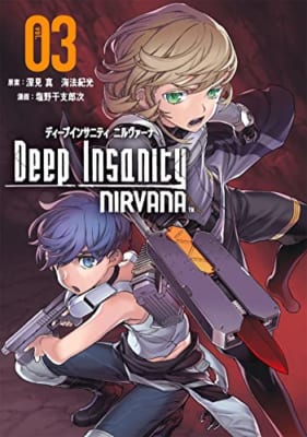 Deep Insanity NIRVANA(3)