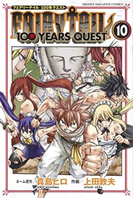 FAIRY TAIL 100 YEARS QUEST(10)